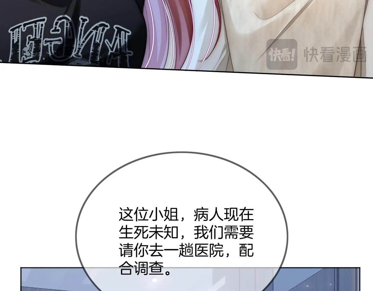 第22话 赏你一个大逼斗 第28页
