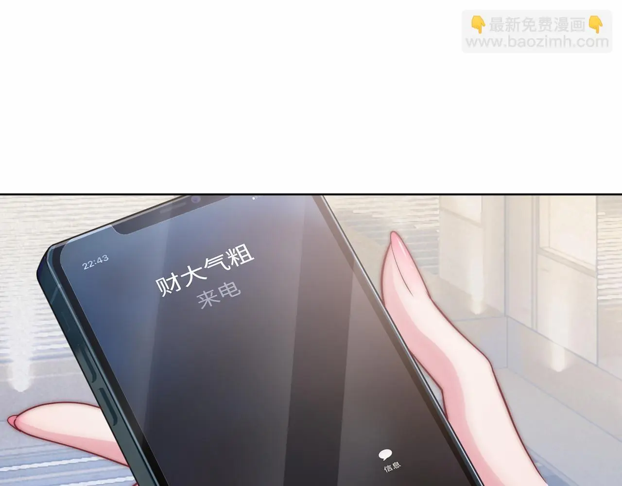第22话 赏你一个大逼斗 第31页