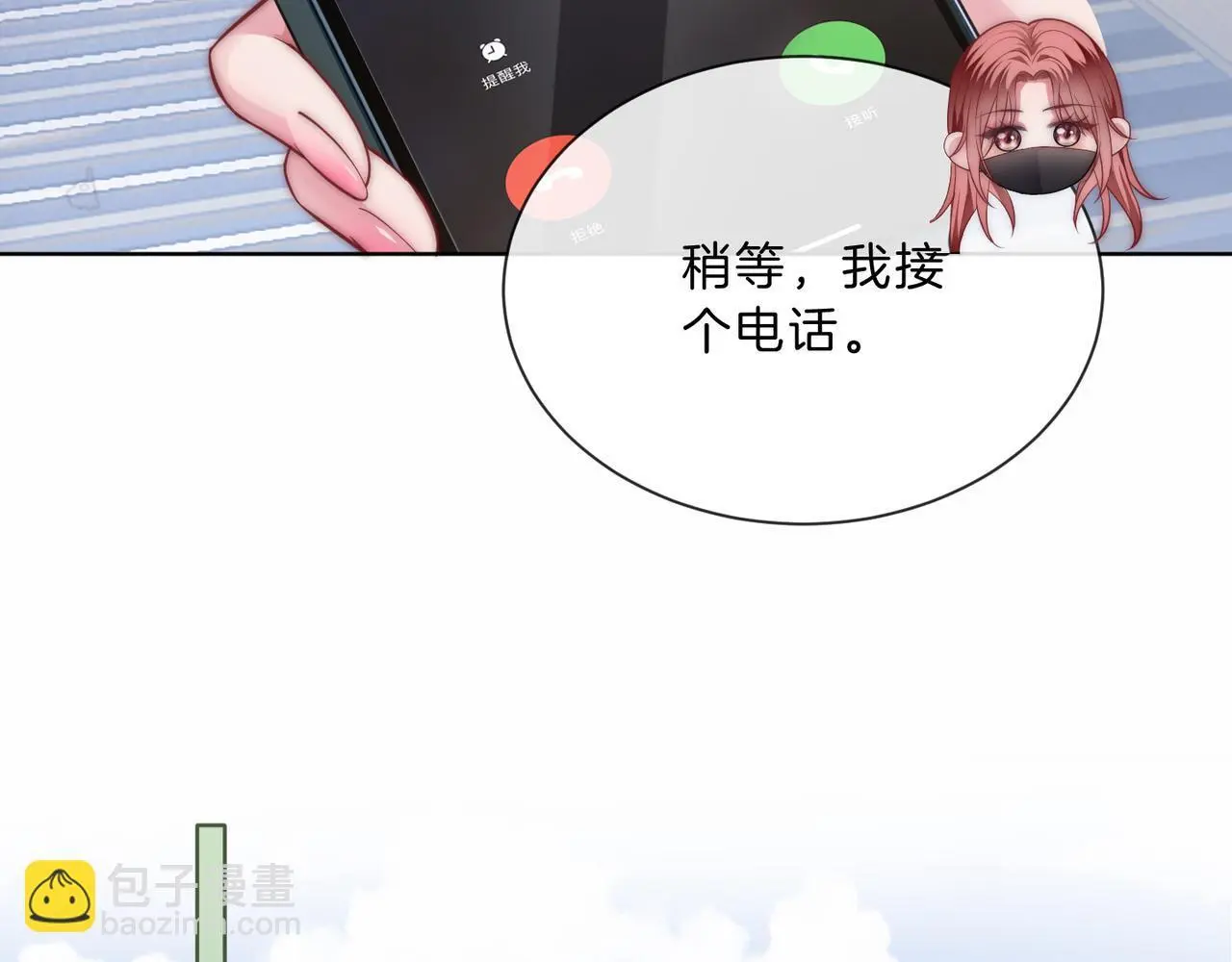 第22话 赏你一个大逼斗 第32页