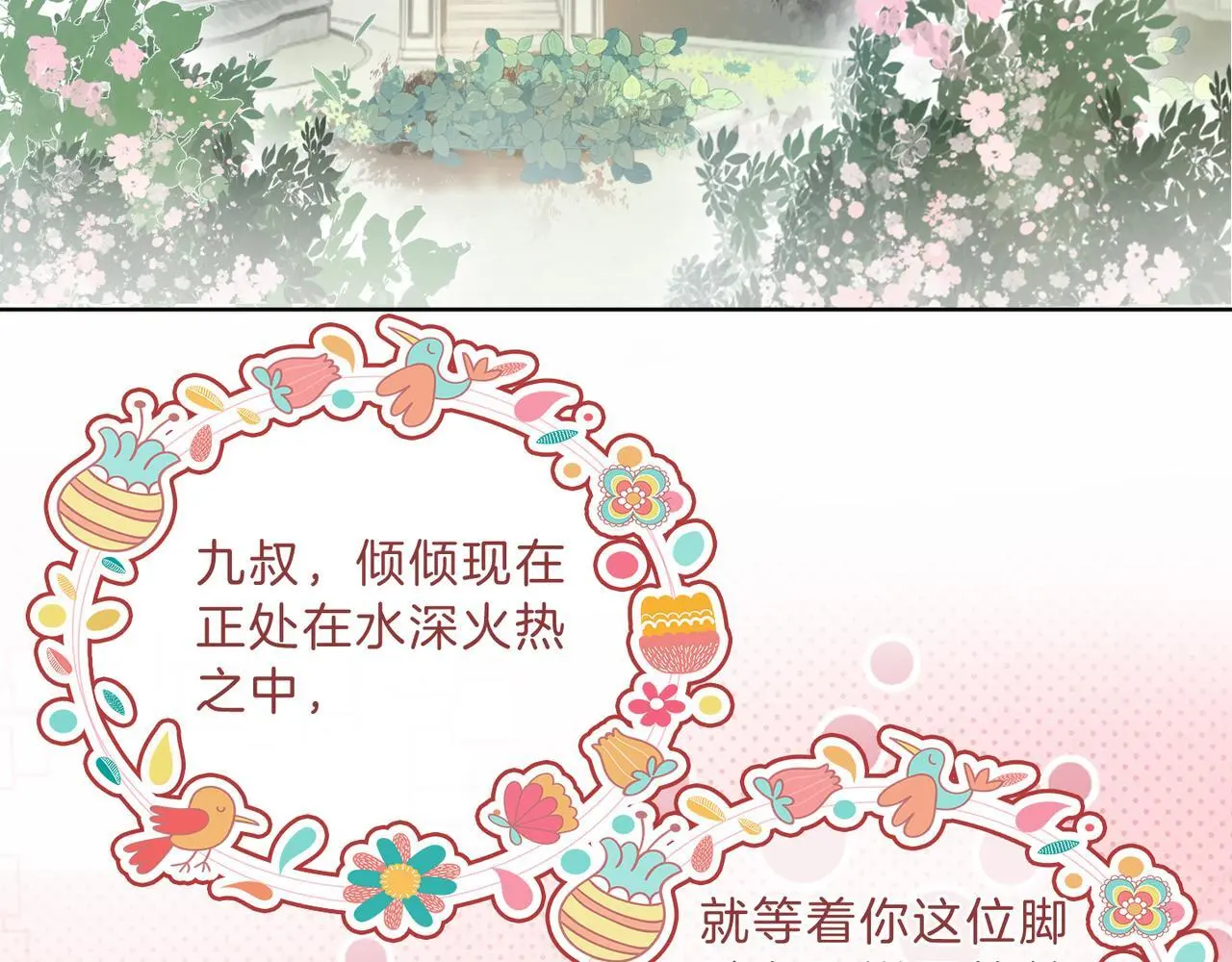 第22话 赏你一个大逼斗 第35页