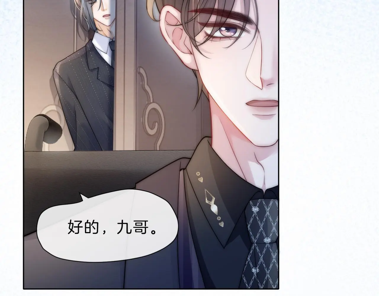 第22话 赏你一个大逼斗 第39页