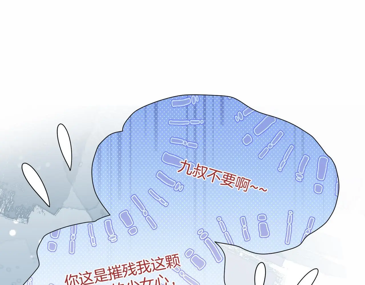 第22话 赏你一个大逼斗 第41页