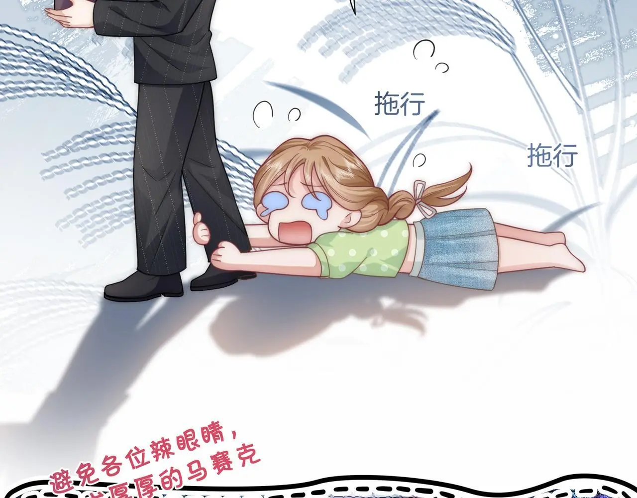 第22话 赏你一个大逼斗 第43页