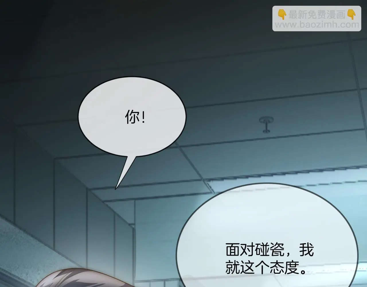 第22话 赏你一个大逼斗 第65页