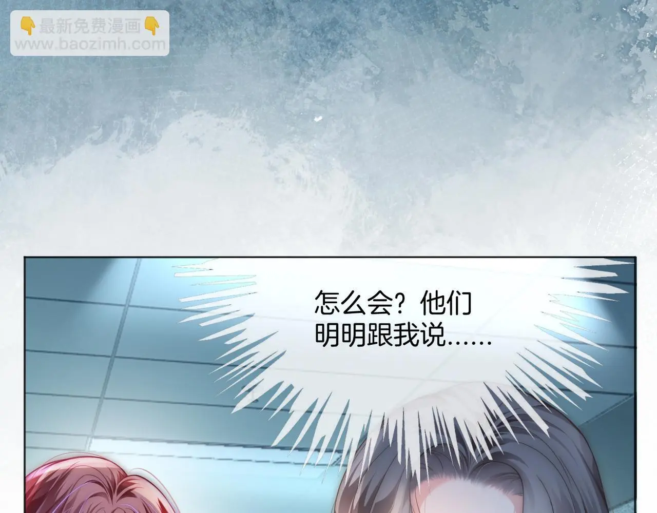 第22话 赏你一个大逼斗 第71页