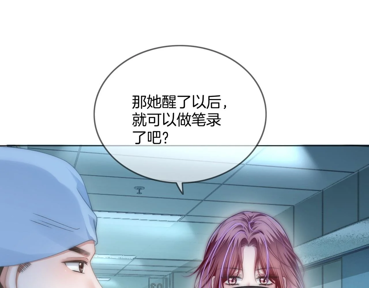 第22话 赏你一个大逼斗 第74页