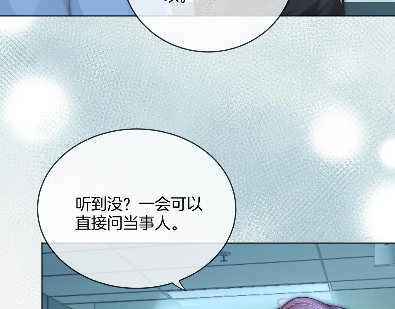 第22话 赏你一个大逼斗 第76页