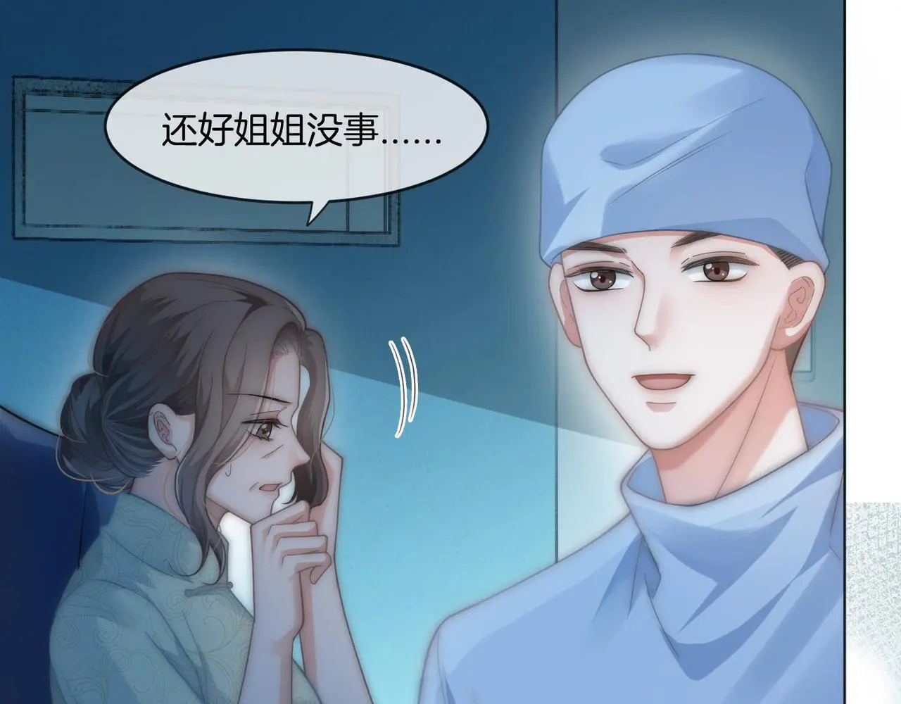 第22话 赏你一个大逼斗 第79页