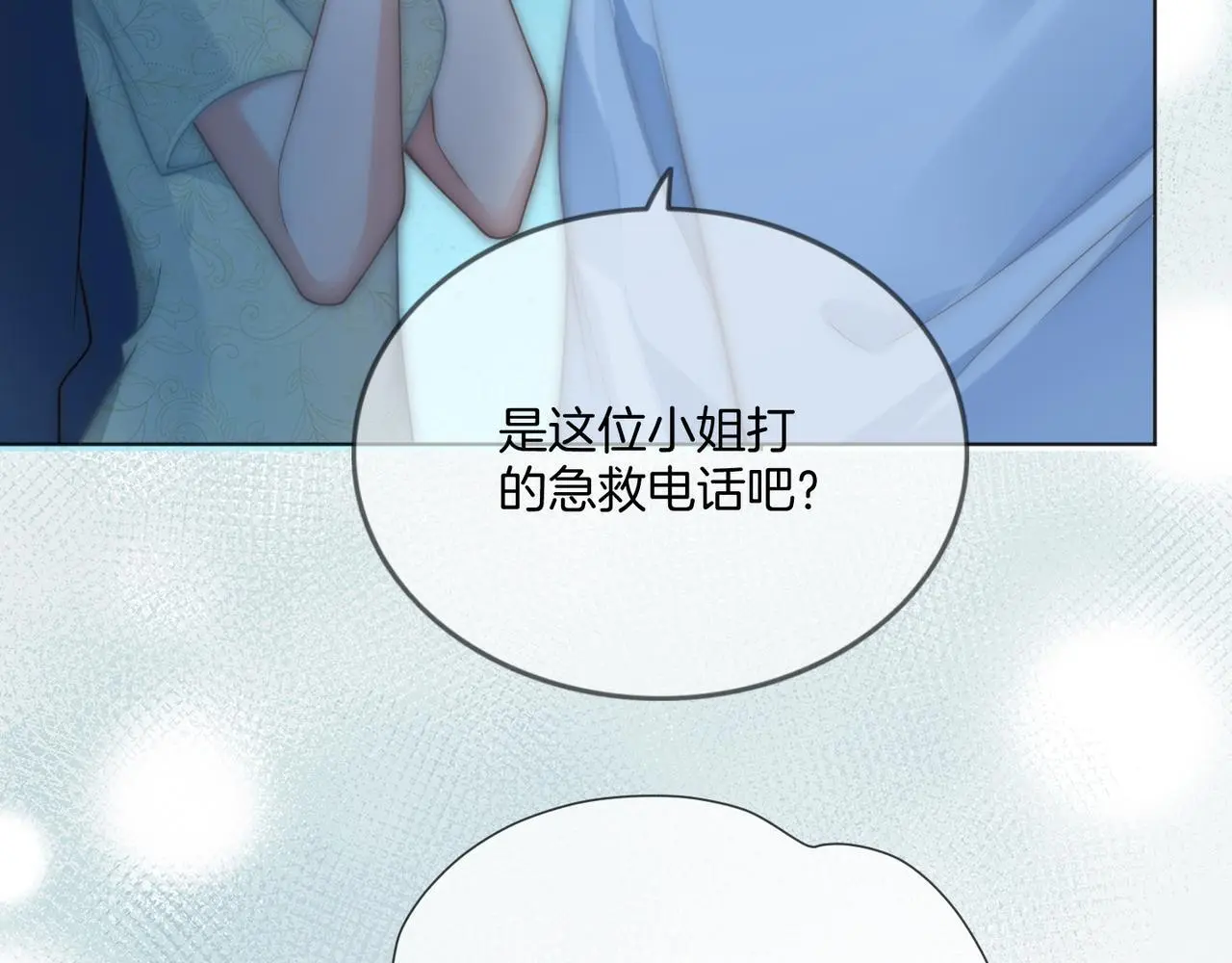 第22话 赏你一个大逼斗 第80页