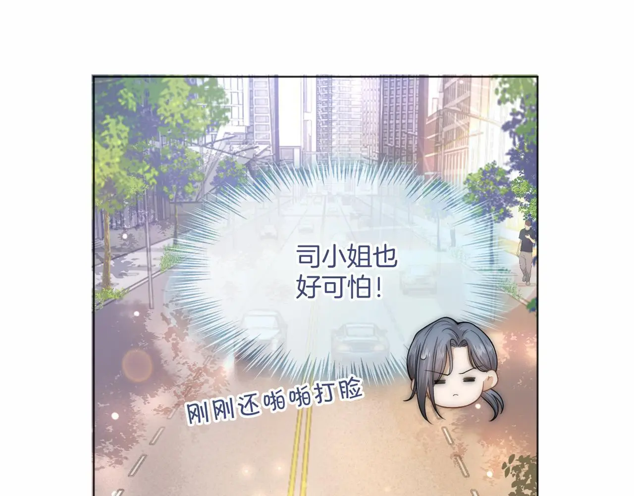 第24话 我cp世界第一配 第17页