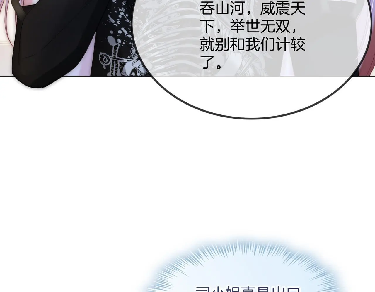 第24话 我cp世界第一配 第64页