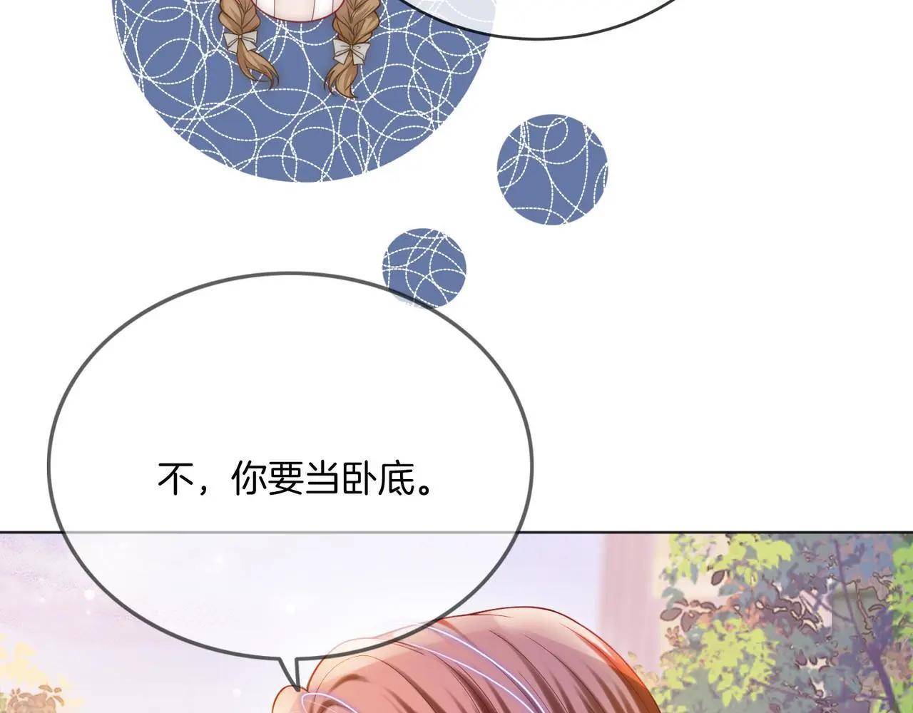 第24话 我cp世界第一配 第75页