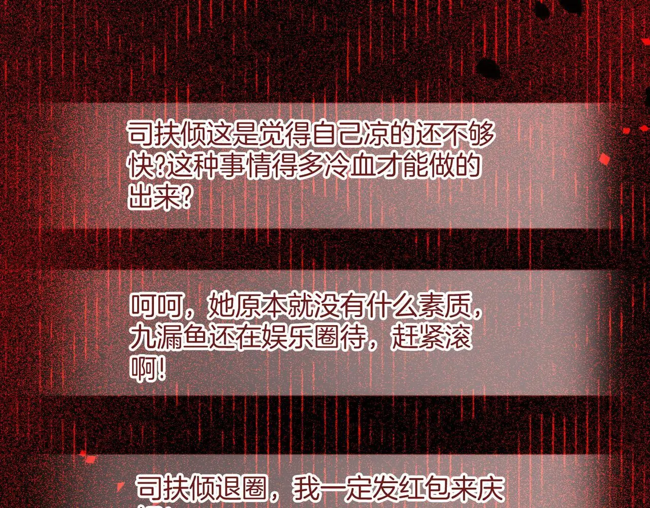 第24话 我cp世界第一配 第85页