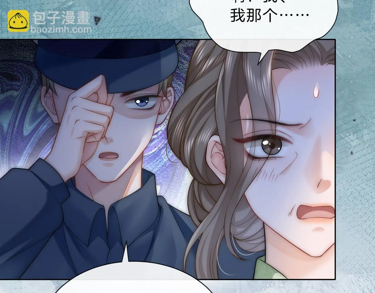 第23话 胤皇的摸头杀 第11页