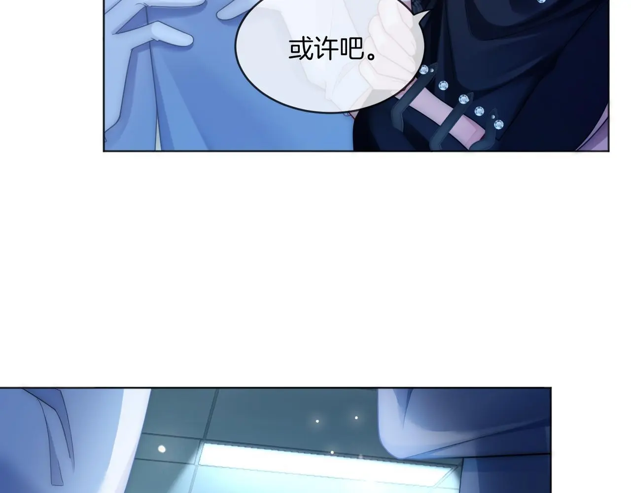 第23话 胤皇的摸头杀 第17页