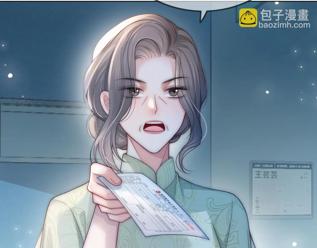 第23话 胤皇的摸头杀 第20页
