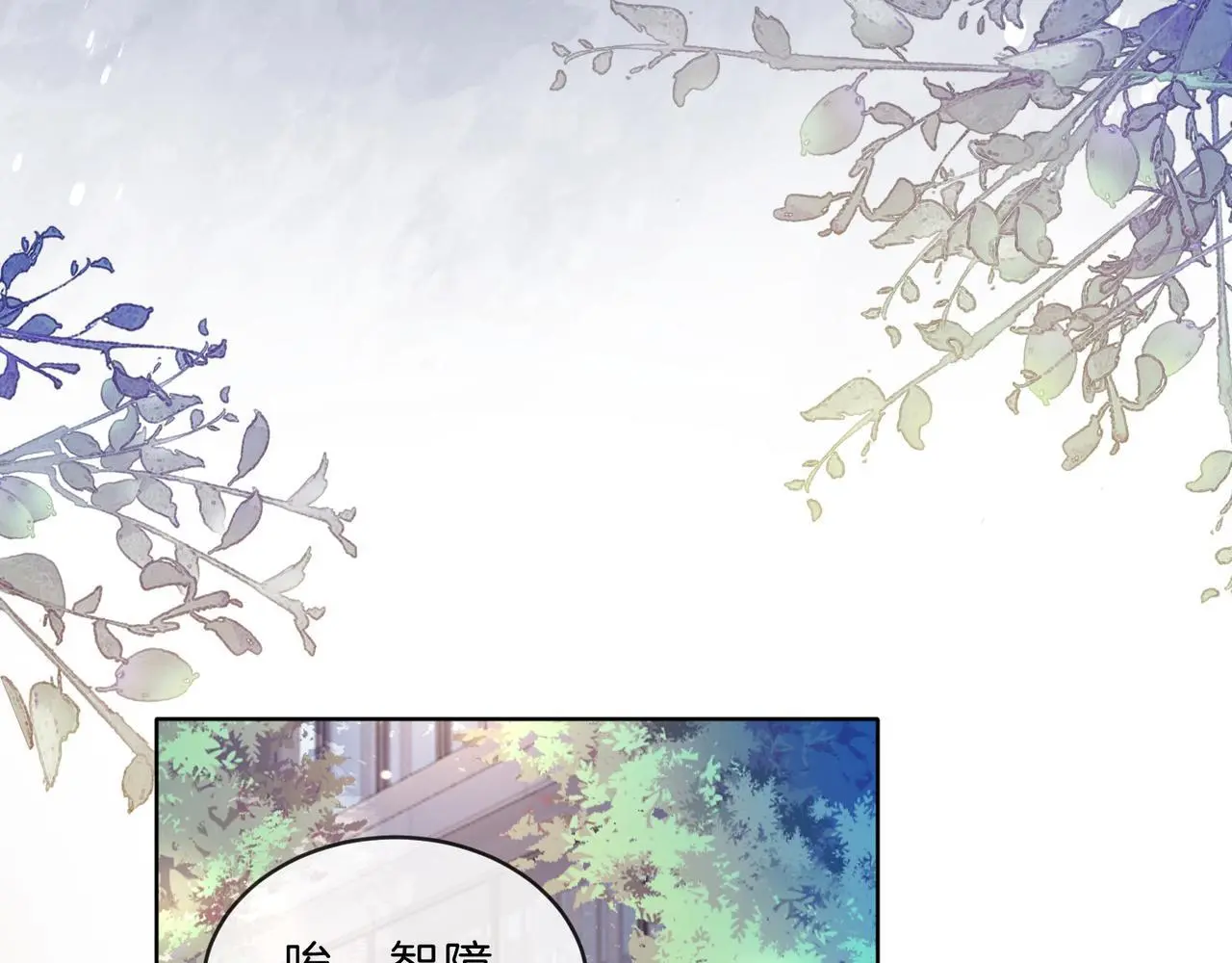 第23话 胤皇的摸头杀 第38页