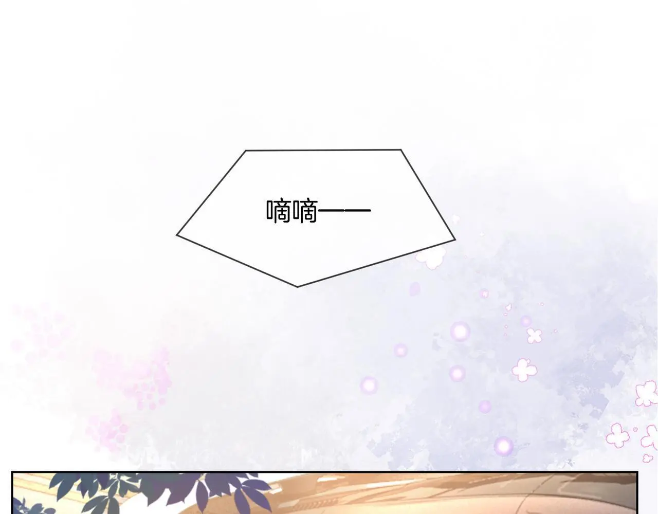 第23话 胤皇的摸头杀 第41页