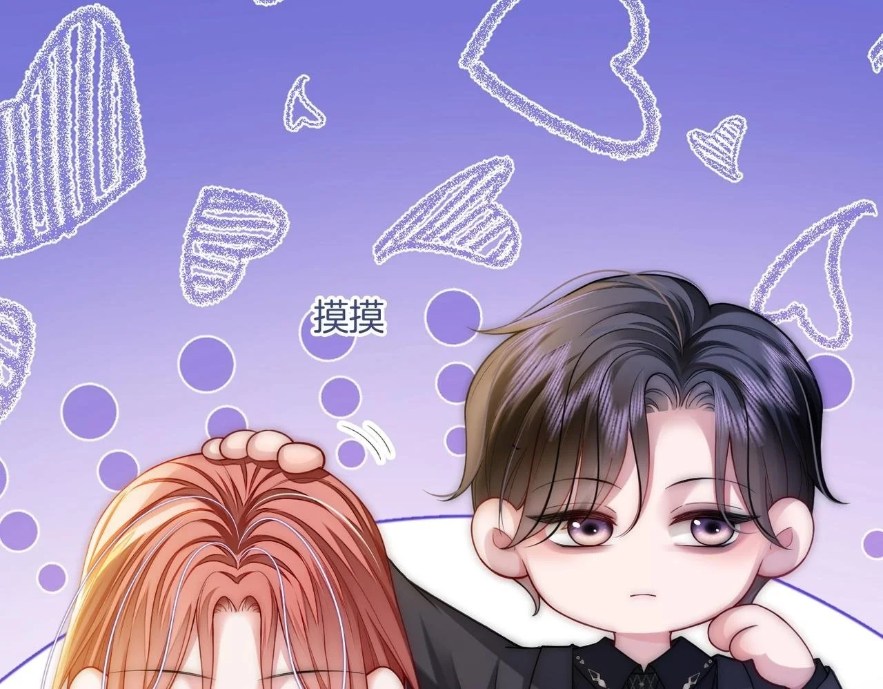第23话 胤皇的摸头杀 第50页