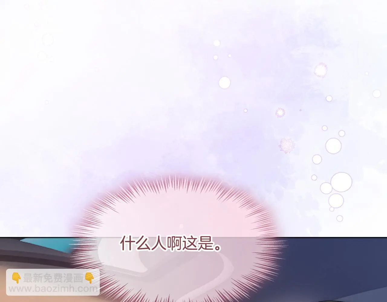 第23话 胤皇的摸头杀 第53页