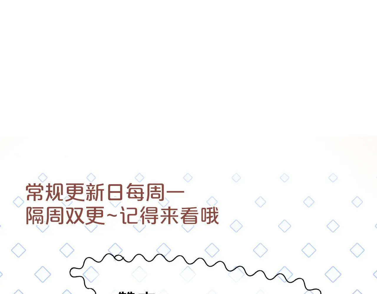 第23话 胤皇的摸头杀 第79页