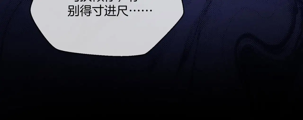 第27话 全部拿捏 第81页