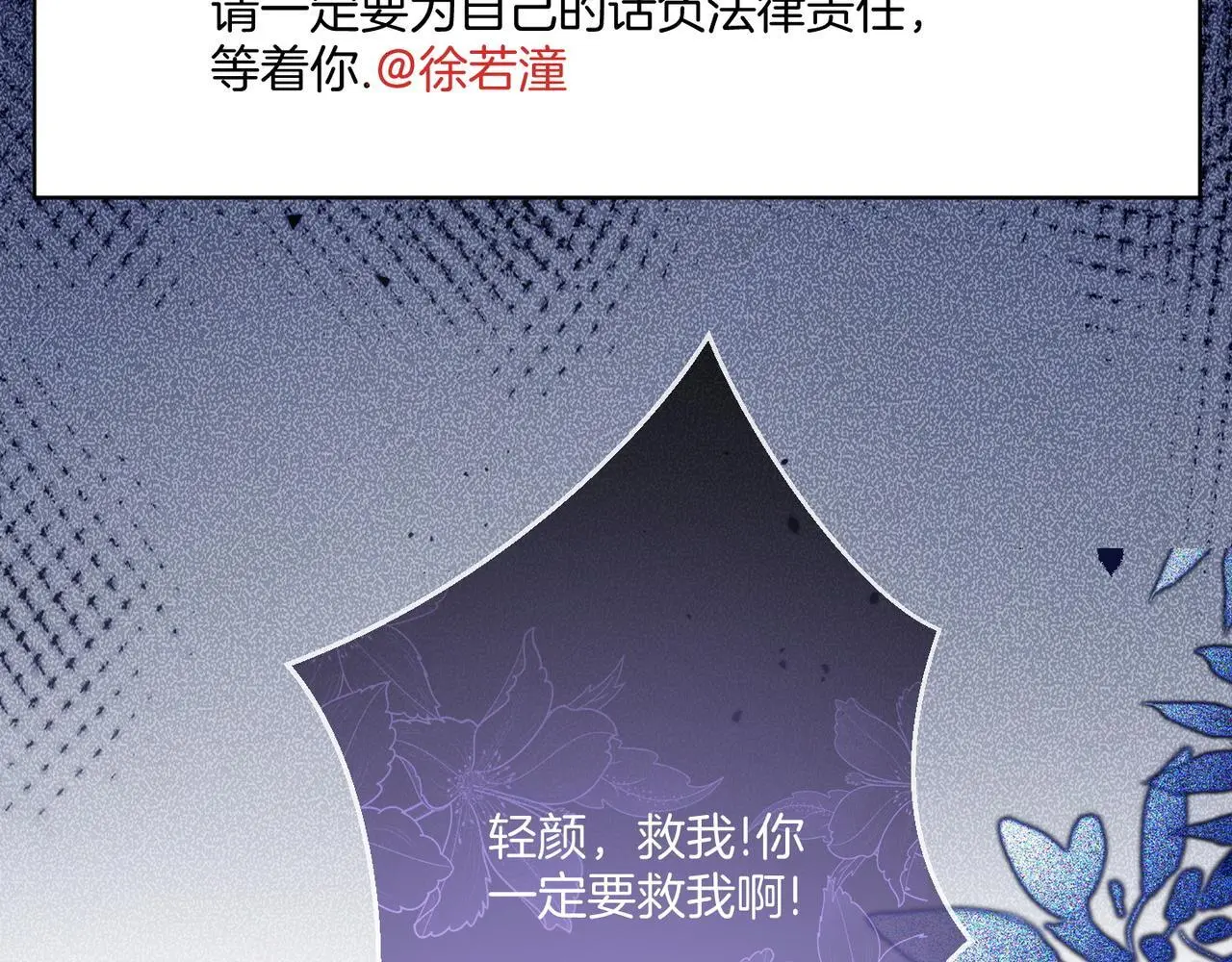 第26话 不好意思手滑了 第24页
