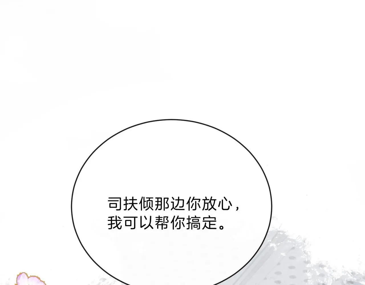 第26话 不好意思手滑了 第35页