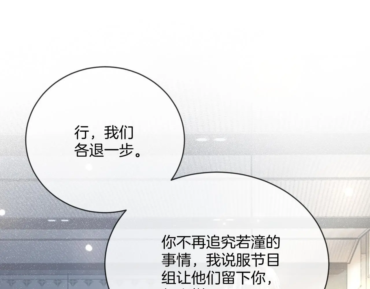 第26话 不好意思手滑了 第58页