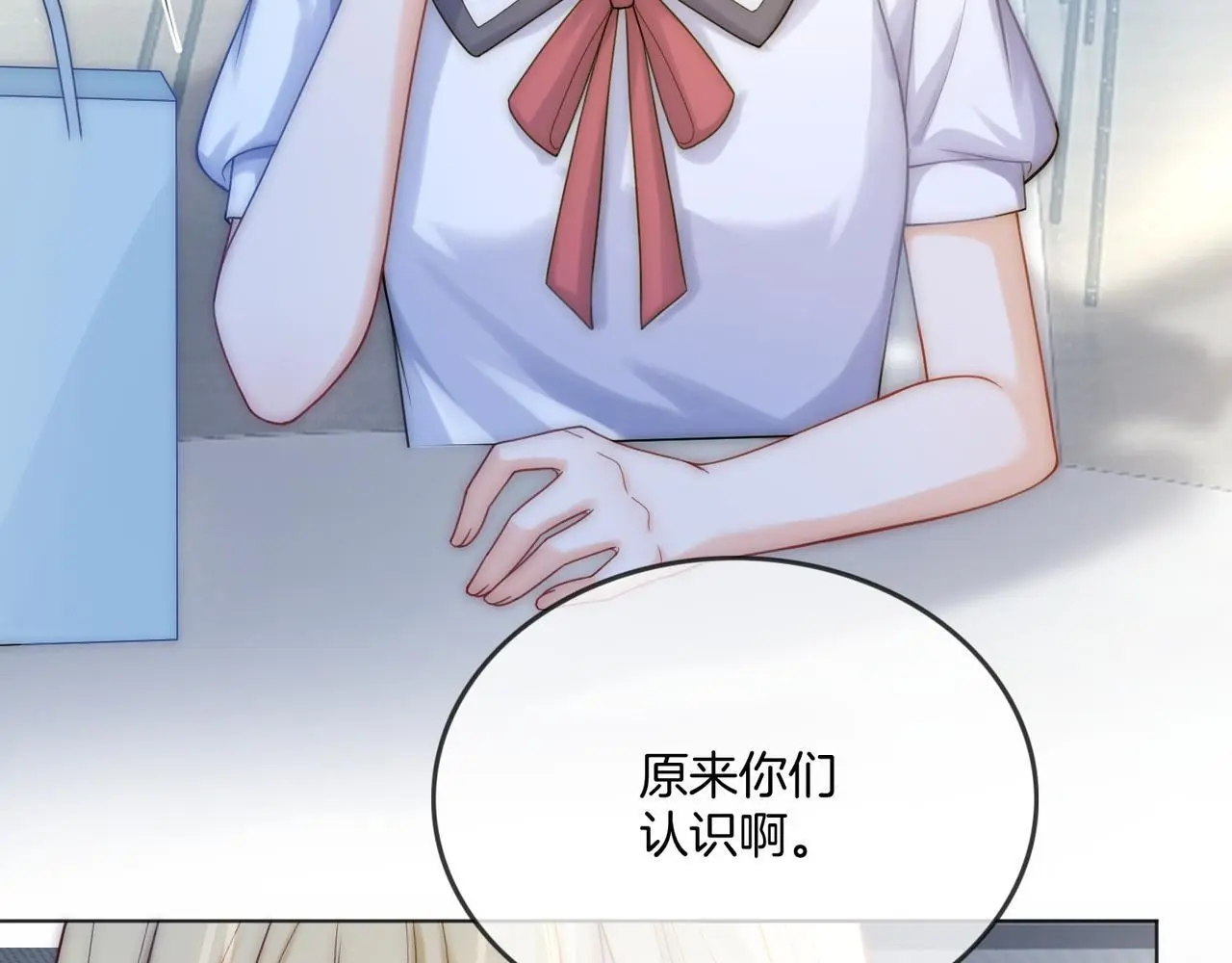 第26话 不好意思手滑了 第60页