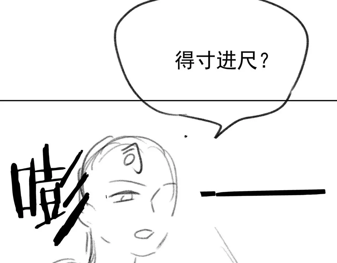 第26话 不好意思手滑了 第110页