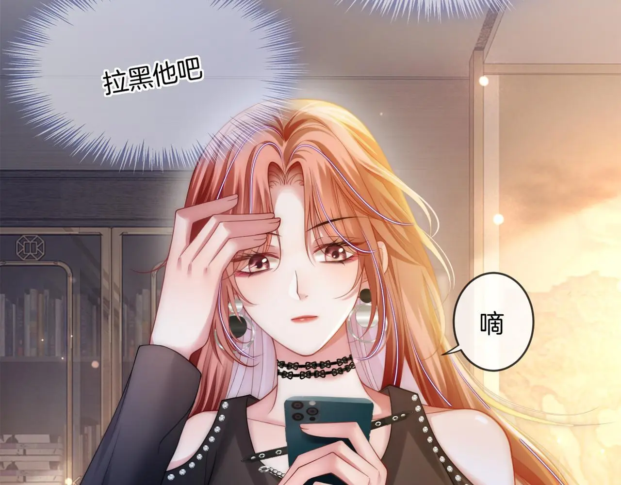 第29话 如何招架美男计 第12页