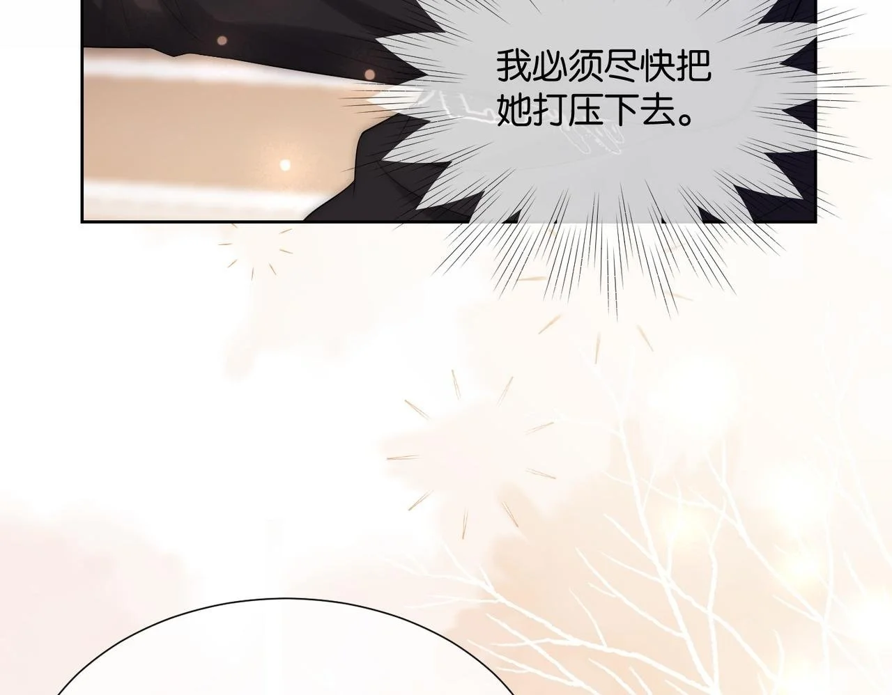 第32话 惊艳全场 第94页