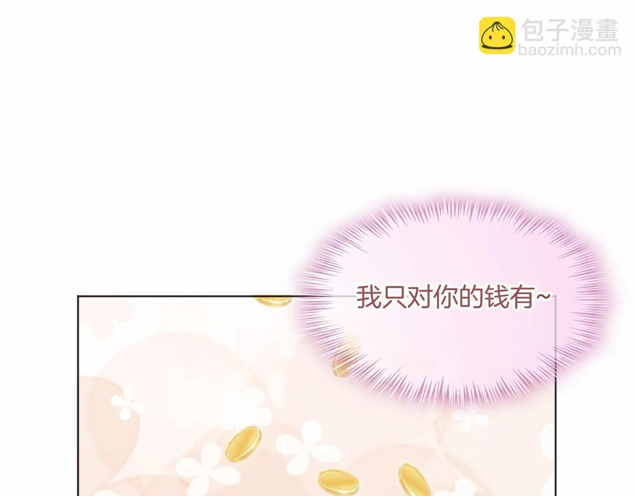 第31话 潇洒化解危机 第37页