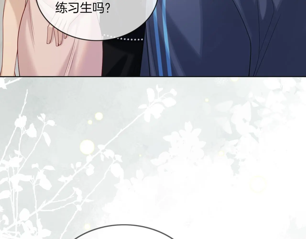 第31话 潇洒化解危机 第50页