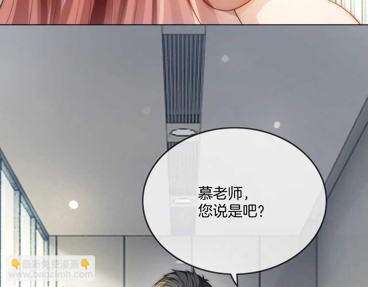 第31话 潇洒化解危机 第62页