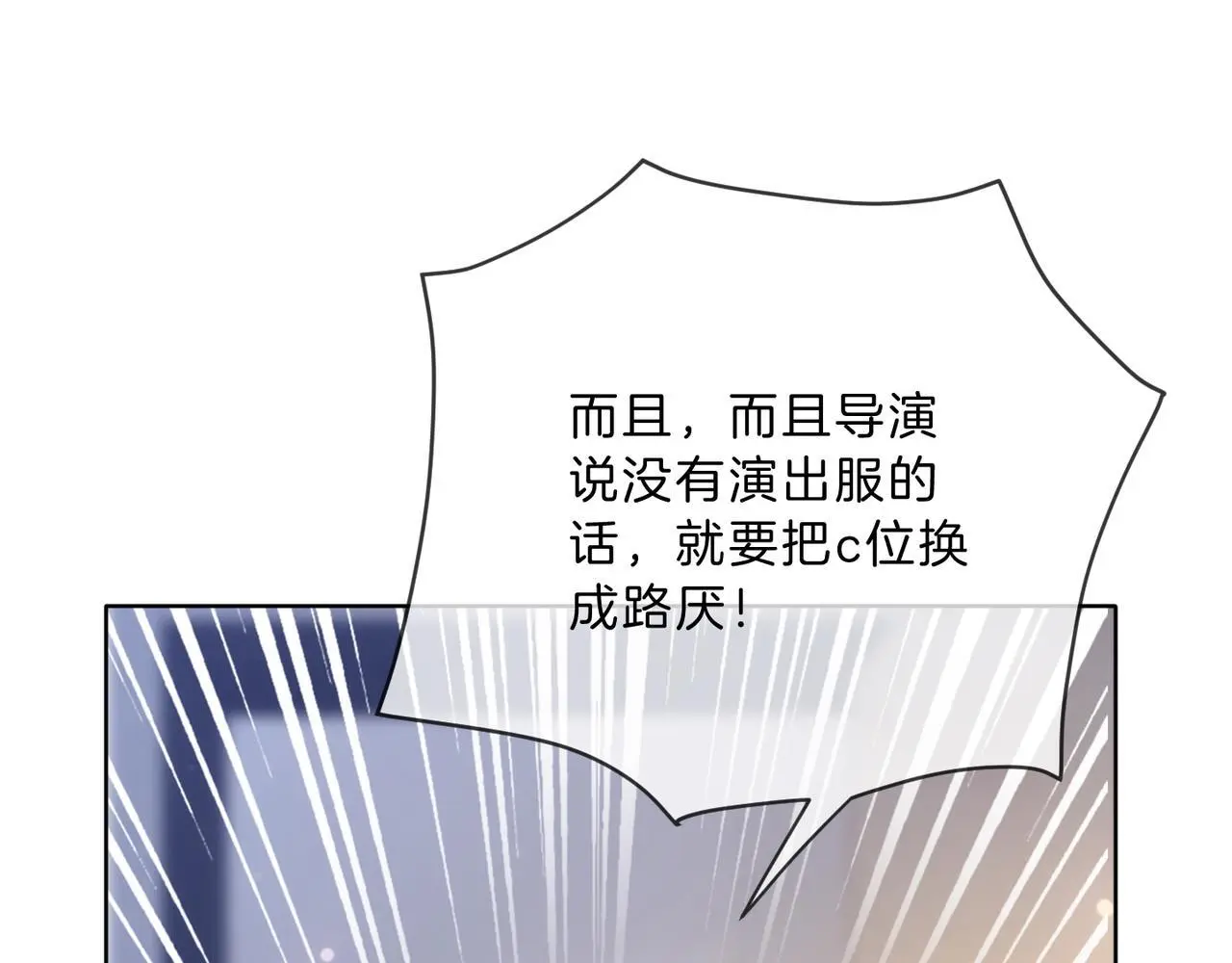 第31话 潇洒化解危机 第92页