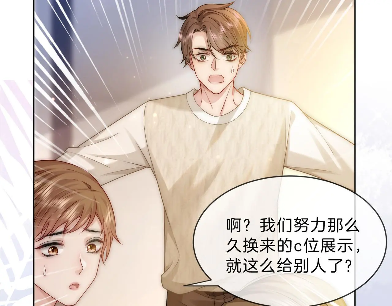 第31话 潇洒化解危机 第93页