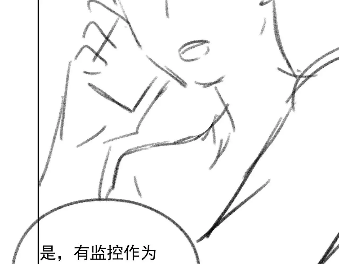 第33话 再领大逼斗 第93页