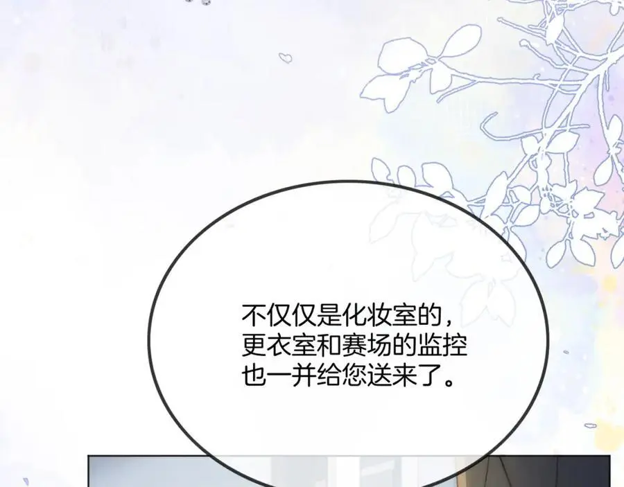 第34话 爷有靠山，傻了吧 第8页