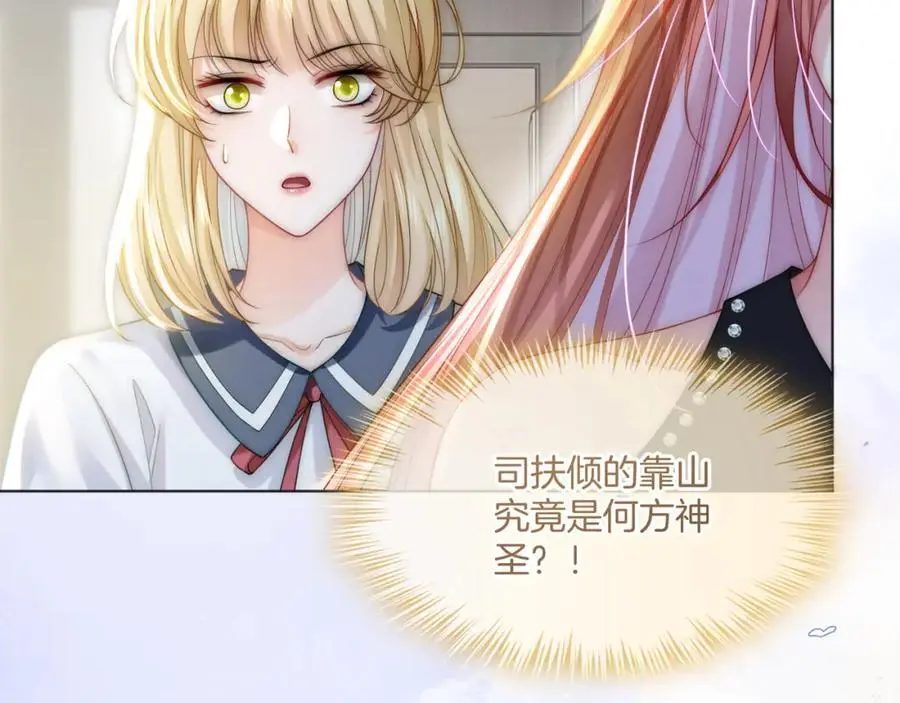 第34话 爷有靠山，傻了吧 第12页