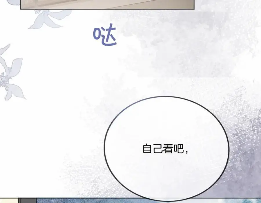 第34话 爷有靠山，傻了吧 第20页