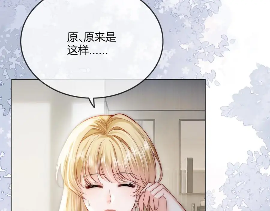 第34话 爷有靠山，傻了吧 第31页