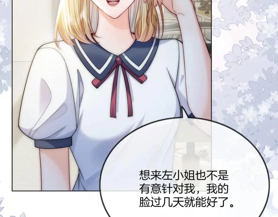 第34话 爷有靠山，傻了吧 第32页