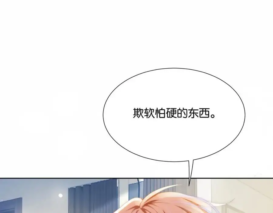 第34话 爷有靠山，傻了吧 第36页