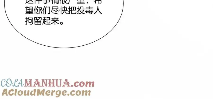 第34话 爷有靠山，傻了吧 第45页