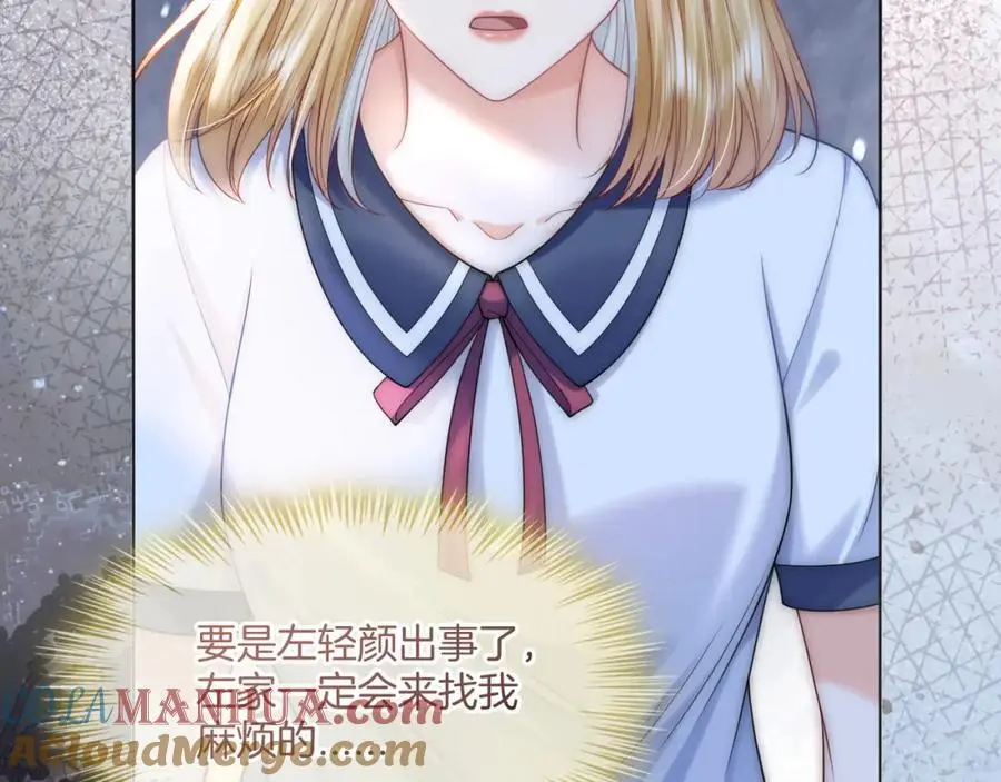 第34话 爷有靠山，傻了吧 第49页
