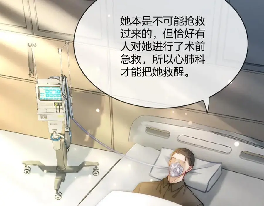 第34话 爷有靠山，傻了吧 第52页