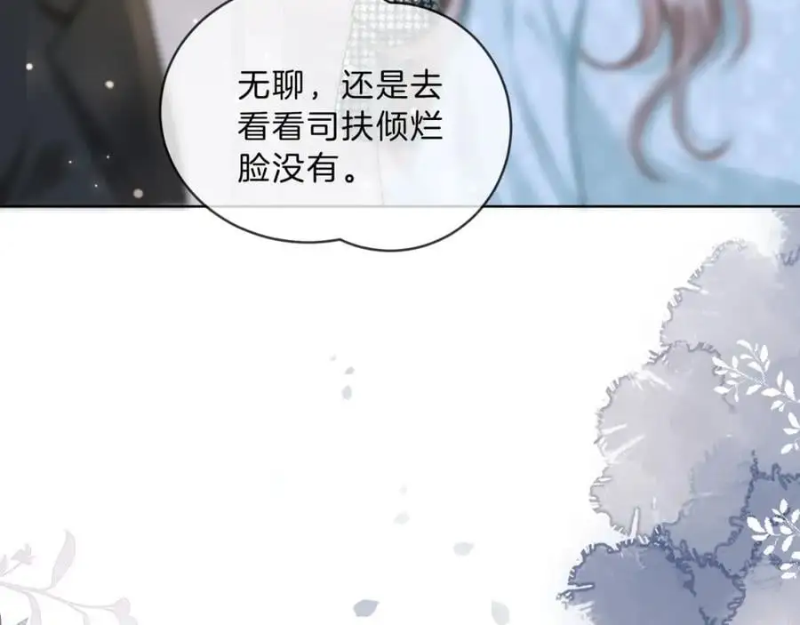 第34话 爷有靠山，傻了吧 第59页