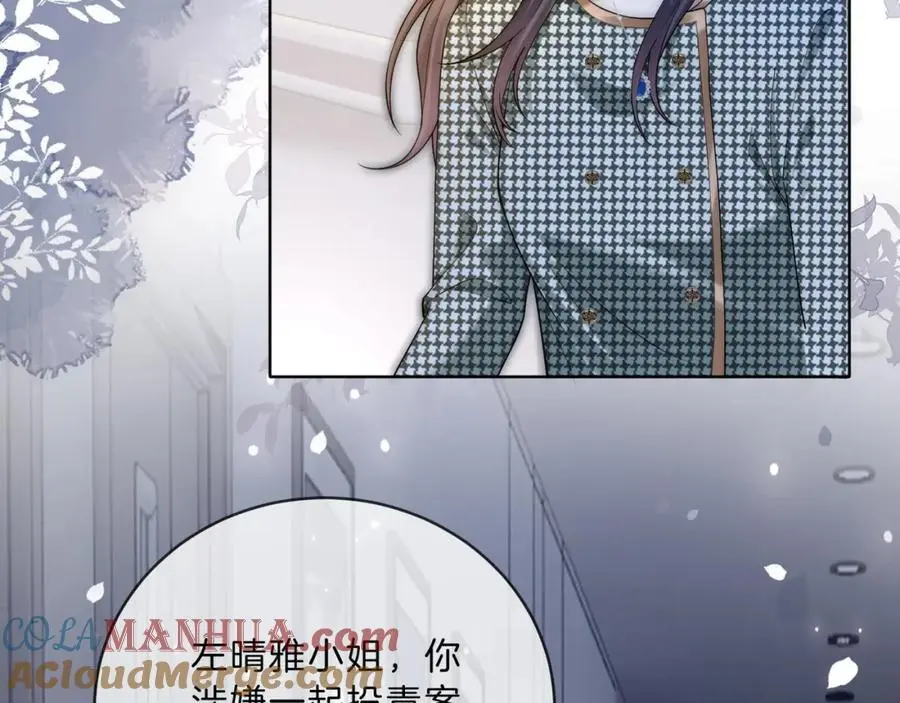 第34话 爷有靠山，傻了吧 第61页